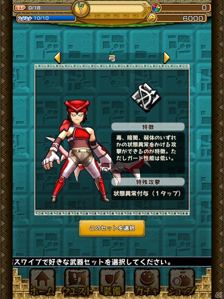 セガが取り組む新世代ハンティングアクションの出来栄えは如何に？「モンスターギア」のマルチプレイを一足先に遊んできたの画像14