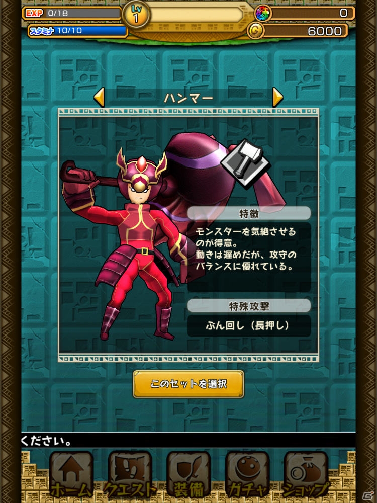 セガが取り組む新世代ハンティングアクションの出来栄えは如何に？「モンスターギア」のマルチプレイを一足先に遊んできたの画像15