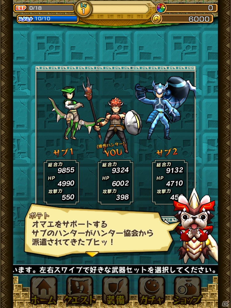 セガが取り組む新世代ハンティングアクションの出来栄えは如何に？「モンスターギア」のマルチプレイを一足先に遊んできたの画像17