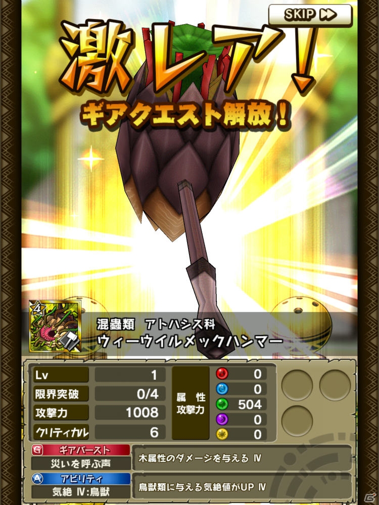 セガが取り組む新世代ハンティングアクションの出来栄えは如何に？「モンスターギア」のマルチプレイを一足先に遊んできたの画像25