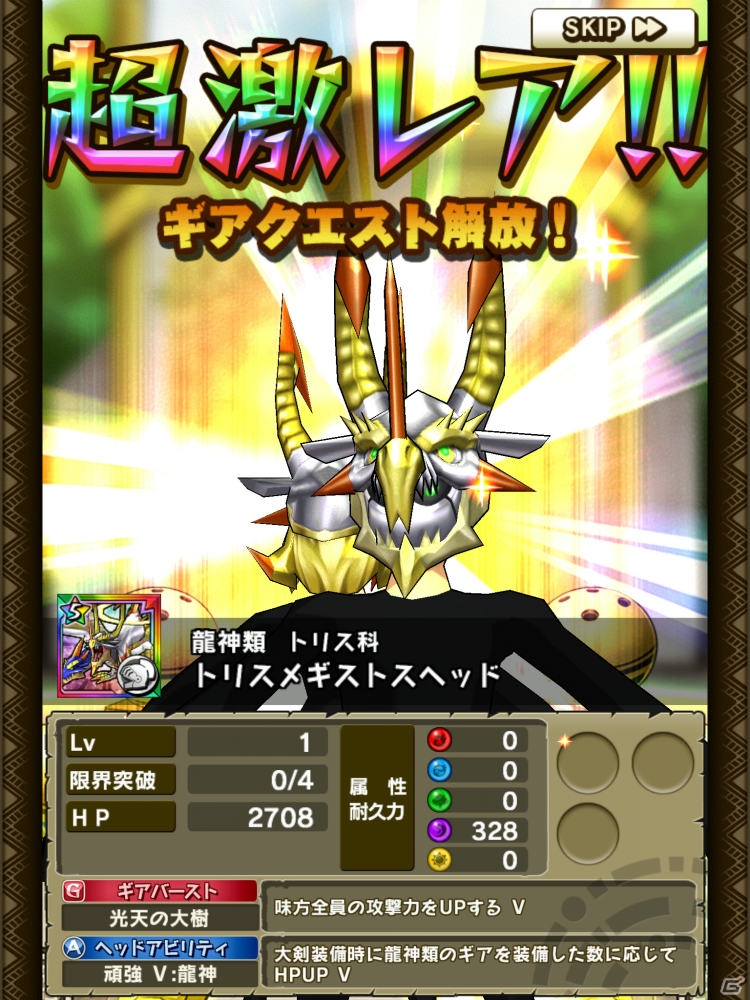 セガが取り組む新世代ハンティングアクションの出来栄えは如何に？「モンスターギア」のマルチプレイを一足先に遊んできたの画像27