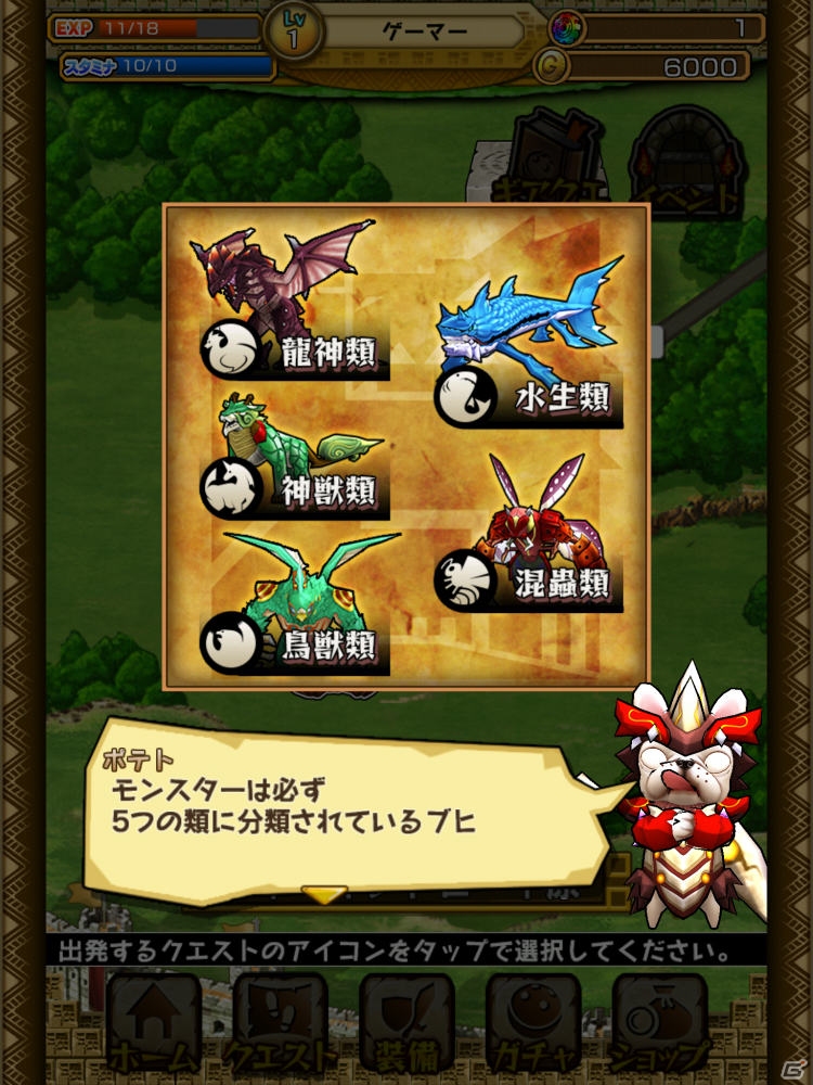 セガが取り組む新世代ハンティングアクションの出来栄えは如何に？「モンスターギア」のマルチプレイを一足先に遊んできたの画像28