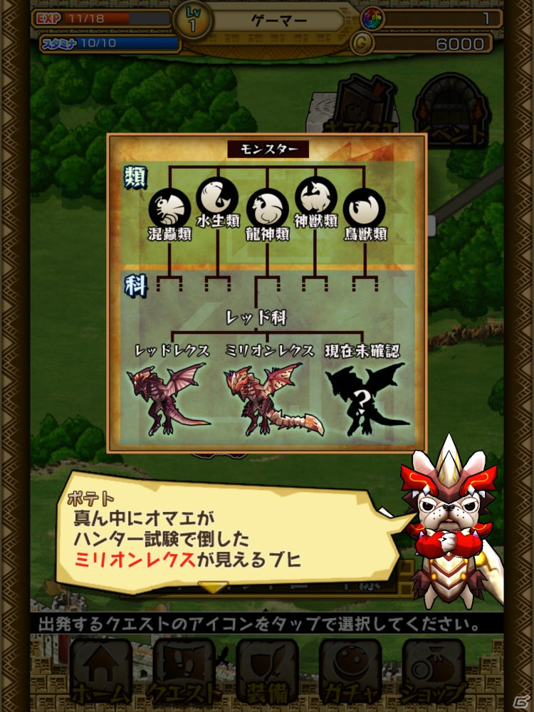セガが取り組む新世代ハンティングアクションの出来栄えは如何に？「モンスターギア」のマルチプレイを一足先に遊んできたの画像29