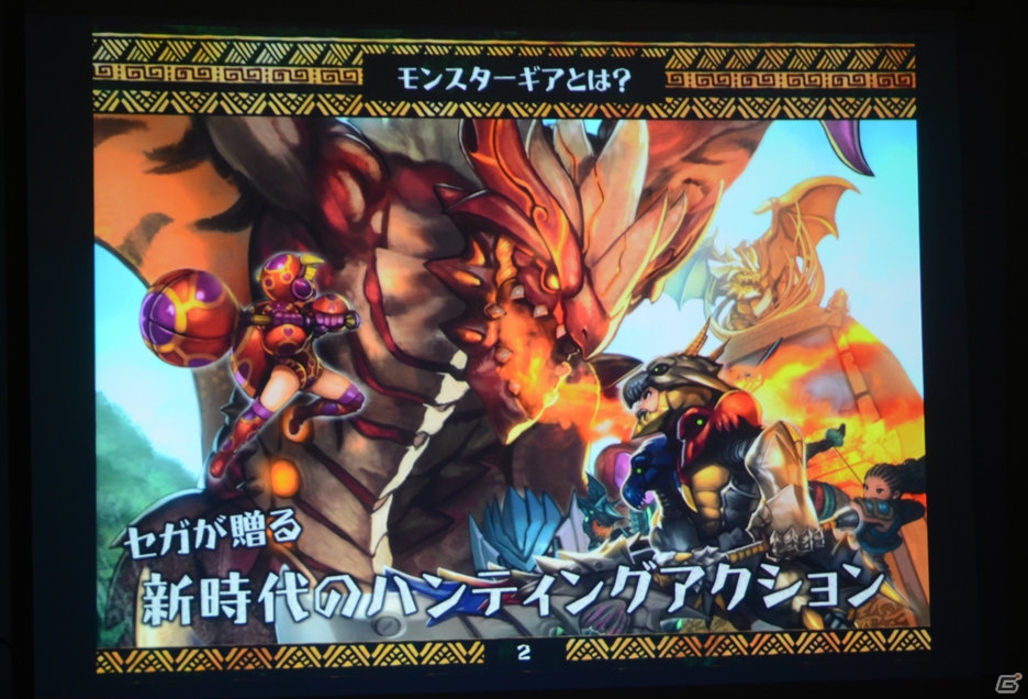 セガが取り組む新世代ハンティングアクションの出来栄えは如何に？「モンスターギア」のマルチプレイを一足先に遊んできたの画像3
