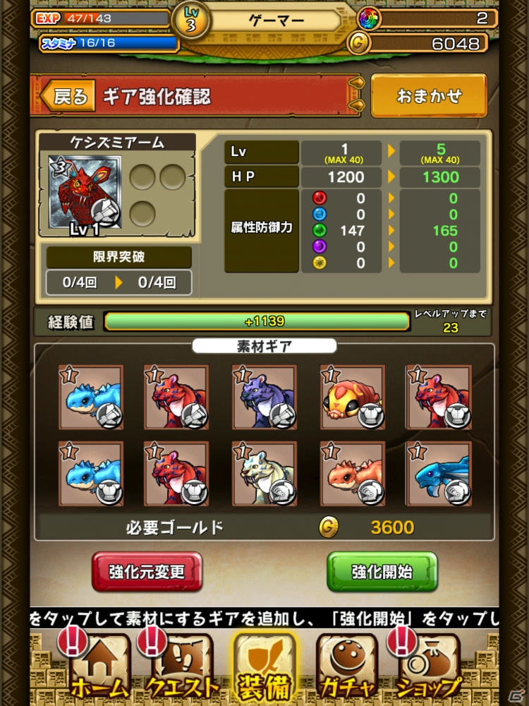 セガが取り組む新世代ハンティングアクションの出来栄えは如何に？「モンスターギア」のマルチプレイを一足先に遊んできたの画像31