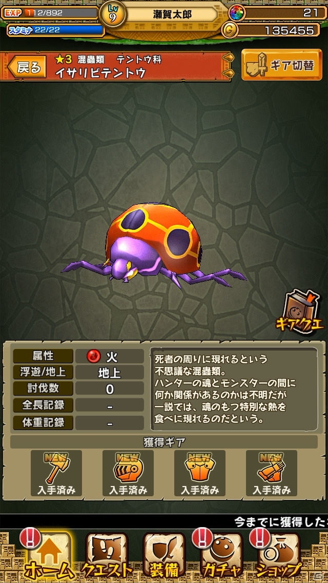 セガが取り組む新世代ハンティングアクションの出来栄えは如何に？「モンスターギア」のマルチプレイを一足先に遊んできたの画像38