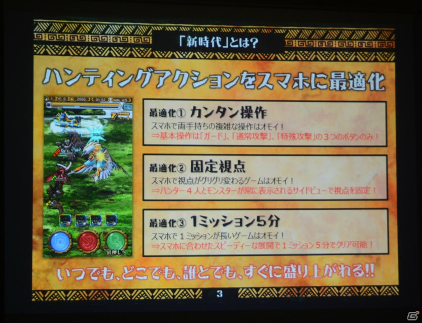 セガが取り組む新世代ハンティングアクションの出来栄えは如何に？「モンスターギア」のマルチプレイを一足先に遊んできたの画像4