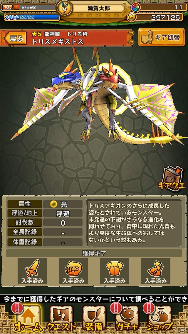 セガが取り組む新世代ハンティングアクションの出来栄えは如何に？「モンスターギア」のマルチプレイを一足先に遊んできたの画像40