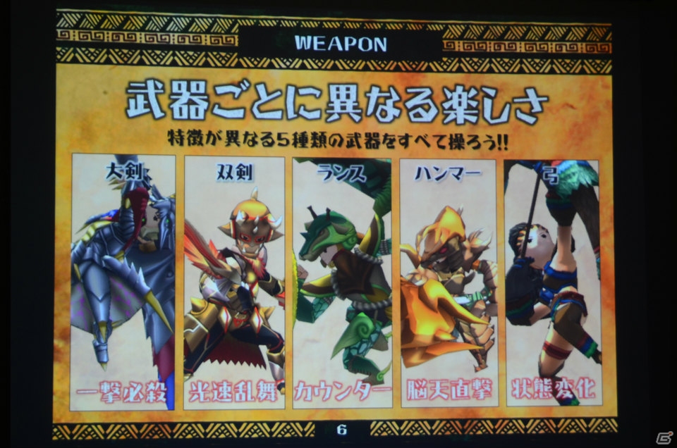 セガが取り組む新世代ハンティングアクションの出来栄えは如何に？「モンスターギア」のマルチプレイを一足先に遊んできたの画像7