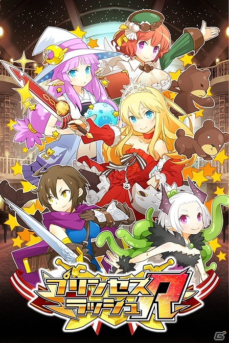 iOS/Android「プリンセスラッシュR」覚醒や特別練成などの新機能を追加する大型アップデートが実装！の画像1