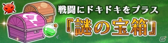 iOS/Android「プリンセスラッシュR」覚醒や特別練成などの新機能を追加する大型アップデートが実装！の画像5