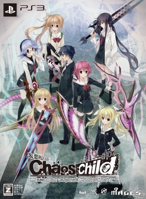PS4/PS3/PS Vita「CHAOS;CHILD」レーティングがCERO Zに決定―限定版パッケージイラスト＆特典イメージビジュアルも公開の画像2