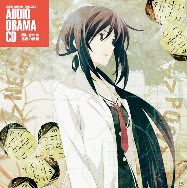 PS4/PS3/PS Vita「CHAOS;CHILD」レーティングがCERO Zに決定―限定版パッケージイラスト＆特典イメージビジュアルも公開の画像4