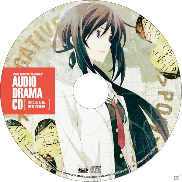 PS4/PS3/PS Vita「CHAOS;CHILD」レーティングがCERO Zに決定―限定版パッケージイラスト＆特典イメージビジュアルも公開の画像5