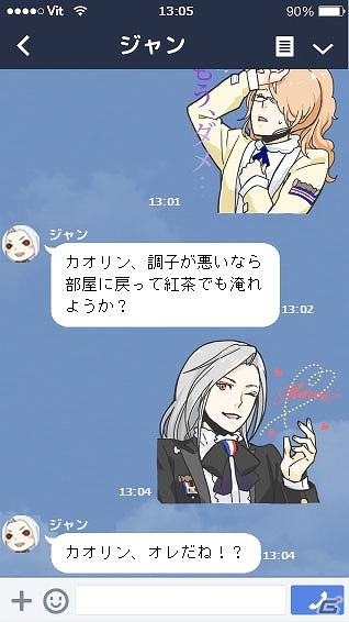 乙女ゲーム「VitaminR」のLINEスタンプが配信開始―藤重や朝比奈たちがトークを盛り上げてくれる！の画像1