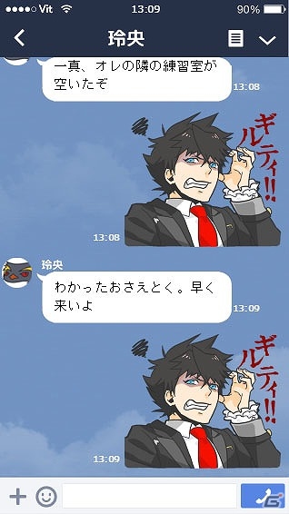 乙女ゲーム「VitaminR」のLINEスタンプが配信開始―藤重や朝比奈たちがトークを盛り上げてくれる！の画像3