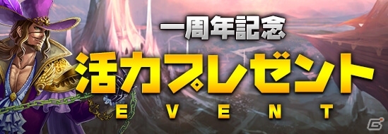 iOS/Android「レジェンドオブアトラン」正式サービス1周年！限定レア傭兵「エミリア」獲得キャンペーンなどイベント目白押しの画像6