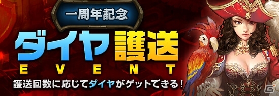 iOS/Android「レジェンドオブアトラン」正式サービス1周年！限定レア傭兵「エミリア」獲得キャンペーンなどイベント目白押しの画像8