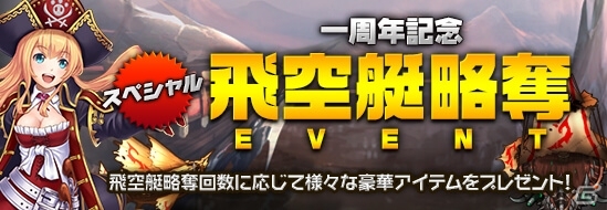 iOS/Android「レジェンドオブアトラン」正式サービス1周年！限定レア傭兵「エミリア」獲得キャンペーンなどイベント目白押しの画像9