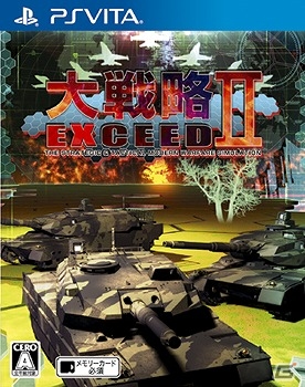 PS3/PS Vita「大戦略エクシード2」が7月30日に発売！3Dで表現されたマップ・兵器・戦闘シーンに注目の画像3