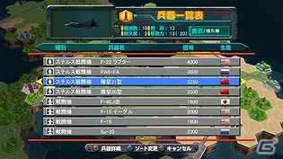 PS3/PS Vita「大戦略エクシード2」が7月30日に発売！3Dで表現されたマップ・兵器・戦闘シーンに注目の画像6