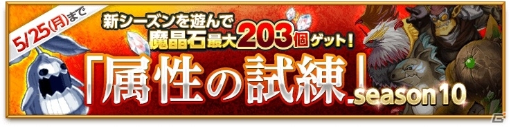 iOS/Android「剣と魔法のログレス いにしえの女神」ニコニコ超会議2015のリアルガチャが再来―メルマガ登録で強力武器が10名にプレゼントの画像2
