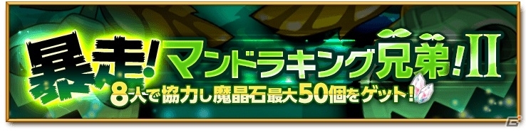 iOS/Android「剣と魔法のログレス いにしえの女神」ニコニコ超会議2015のリアルガチャが再来―メルマガ登録で強力武器が10名にプレゼントの画像4