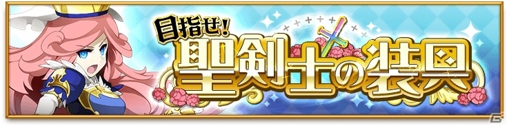 iOS/Android「剣と魔法のログレス いにしえの女神」ニコニコ超会議2015のリアルガチャが再来―メルマガ登録で強力武器が10名にプレゼントの画像5