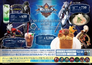ノエルお手製のデスディナーがラインナップ…？「アークシステムワークス×パセラリゾーツ コラボ」第2弾「ブレイブルー」が5月12日より開催の画像2