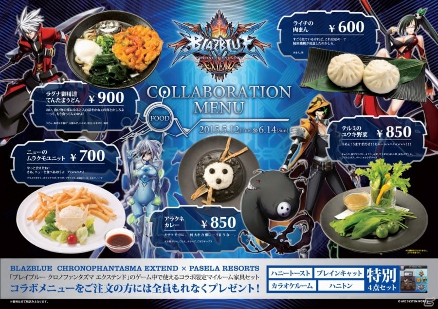 ノエルお手製のデスディナーがラインナップ…？「アークシステムワークス×パセラリゾーツ コラボ」第2弾「ブレイブルー」が5月12日より開催の画像3