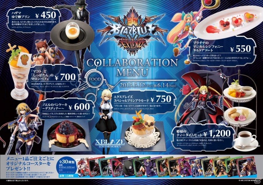 ノエルお手製のデスディナーがラインナップ…？「アークシステムワークス×パセラリゾーツ コラボ」第2弾「ブレイブルー」が5月12日より開催の画像4