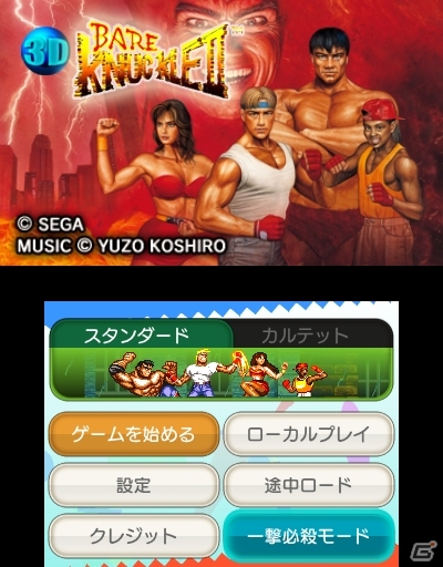 3DS「3D ベア・ナックルII 死闘の鎮魂曲」ボスすらも一撃で倒せる「一撃必殺モード」の存在が明らかにの画像3