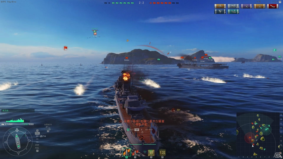 扶桑、金剛、全速前進！オンライン海戦ストラテジーゲーム「World of Warships」のβテストをプレイ動画にしてみたの画像1