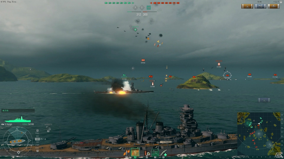 扶桑、金剛、全速前進！オンライン海戦ストラテジーゲーム「World of Warships」のβテストをプレイ動画にしてみたの画像14