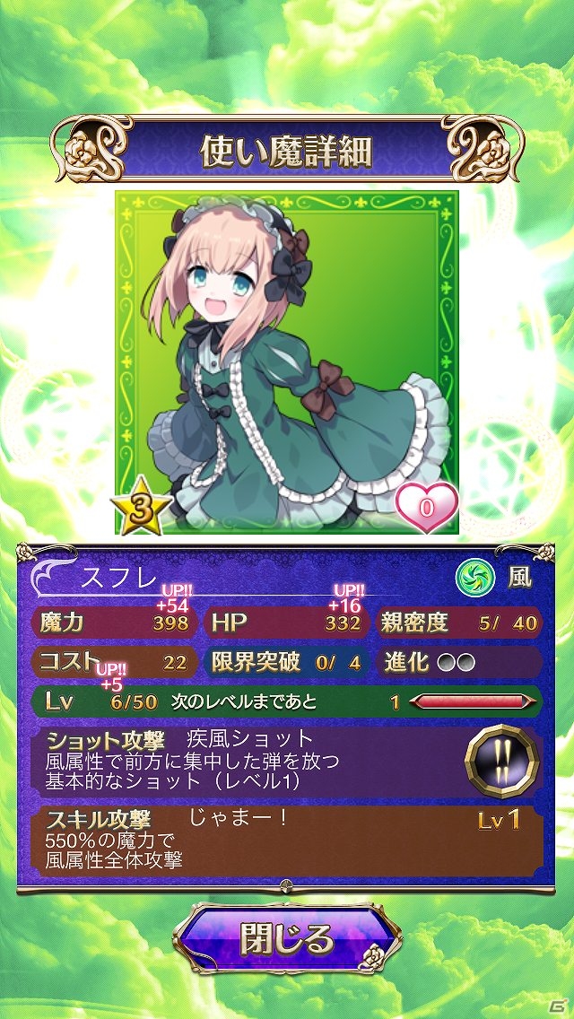 iOS/Android向け爽快シューティングRPG「ゴシックは魔法乙女～さっさと契約しなさい！～」を紹介する今週のおすすめスマホゲームアプリレビューの画像7