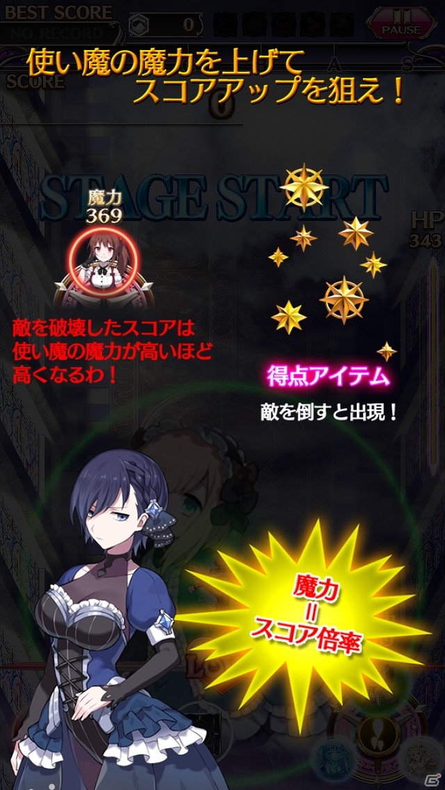 iOS/Android向け爽快シューティングRPG「ゴシックは魔法乙女～さっさと契約しなさい！～」を紹介する今週のおすすめスマホゲームアプリレビューの画像9