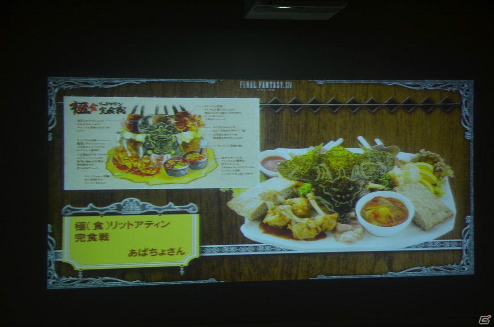 「ファイナルファンタジー エオルゼアカフェ」のレベル3“新メニュー”発表会をレポート！レベル4から6までの内容も公開の画像15