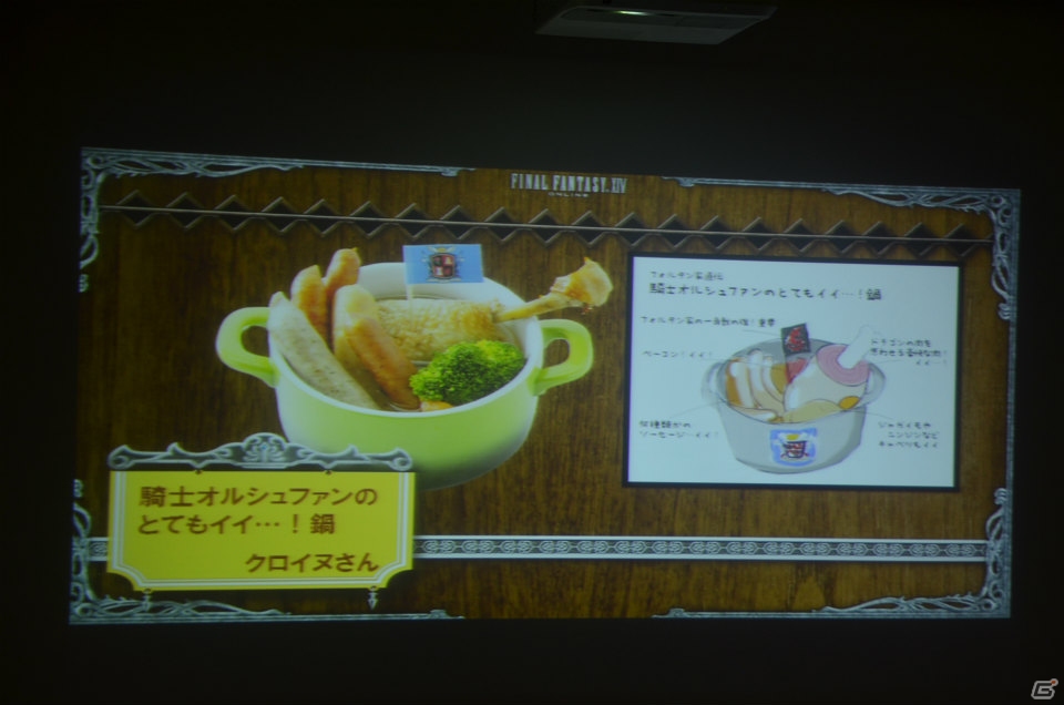 「ファイナルファンタジー エオルゼアカフェ」のレベル3“新メニュー”発表会をレポート！レベル4から6までの内容も公開の画像7