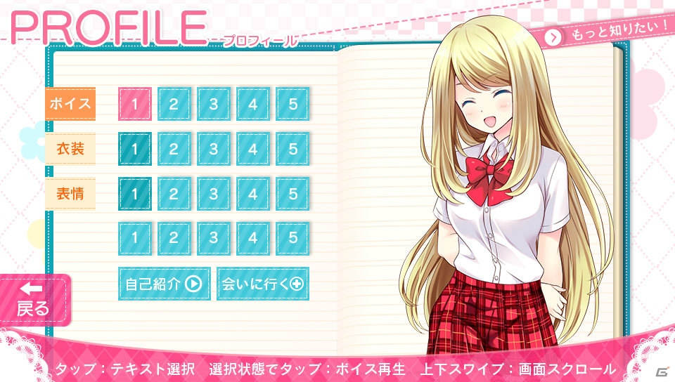 PS Vita「ガールフレンド（仮）きみと過ごす夏休み」に登場する8人のガール＆ゲームのポイントを紹介！の画像44
