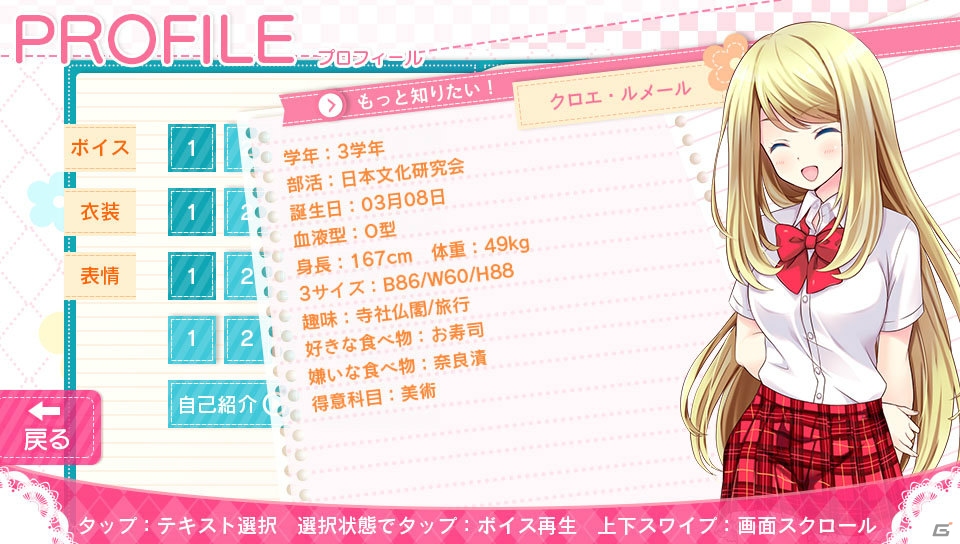 PS Vita「ガールフレンド（仮）きみと過ごす夏休み」に登場する8人のガール＆ゲームのポイントを紹介！の画像45