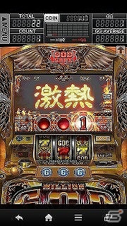 パチスロシミュレータアプリ「ミリオンゴッド-神々の凱旋-」がiOS/Android向けに配信開始の画像5