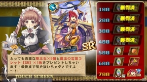 iOS/Android「オルタンシア・サーガ –蒼の騎士団-」女盗賊・ユニスを手に入れよう！イベント「怪盗ユニスからの挑戦状」が開催の画像4