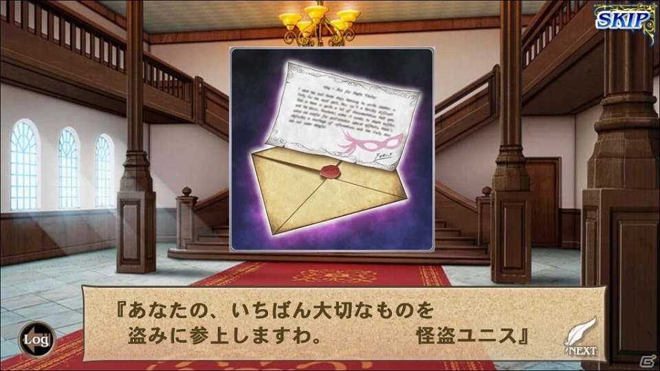iOS/Android「オルタンシア・サーガ –蒼の騎士団-」女盗賊・ユニスを手に入れよう！イベント「怪盗ユニスからの挑戦状」が開催の画像1