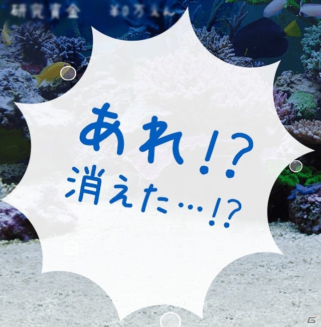 必要なのは運の良さと根気！海の宝石・ウミウシを育てる「ウミウシ研究所」がiOS向けに配信開始の画像6