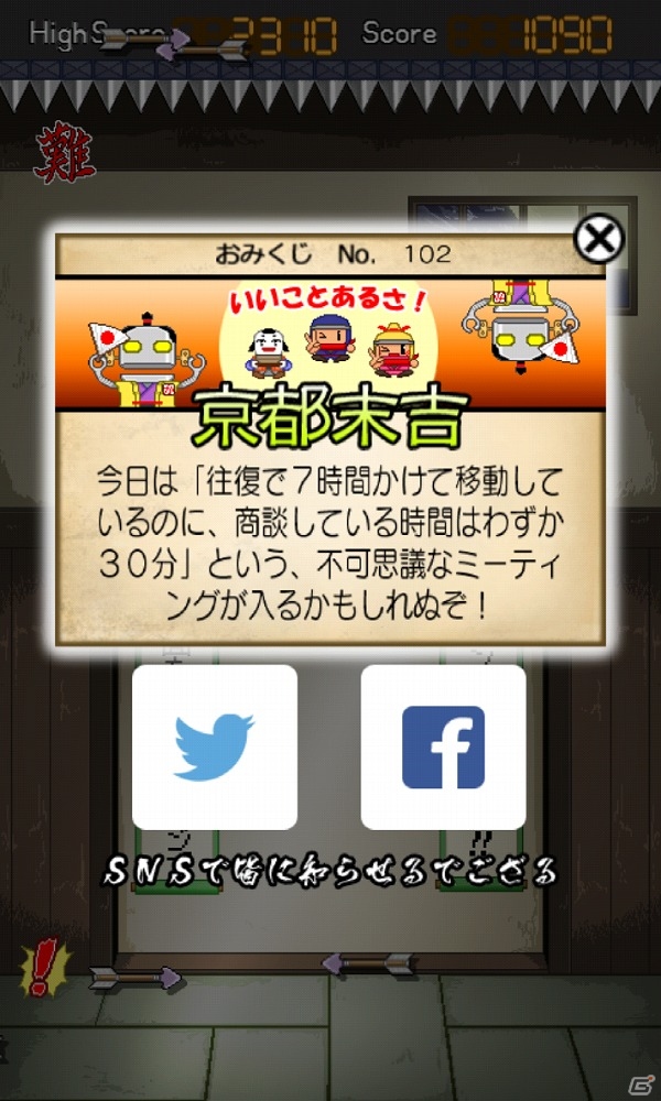 iOS/Android「おみくじ忍者タップ！」が配信開始―タップ操作で攻撃を避けるお手軽忍者アクションゲームの画像6