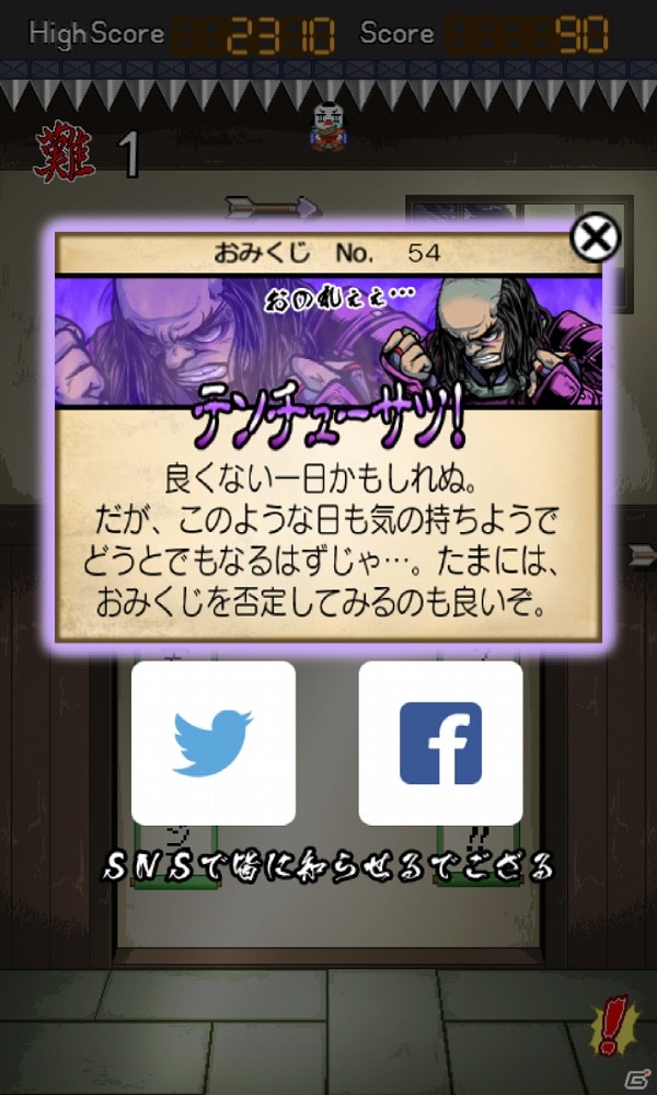 iOS/Android「おみくじ忍者タップ！」が配信開始―タップ操作で攻撃を避けるお手軽忍者アクションゲームの画像7
