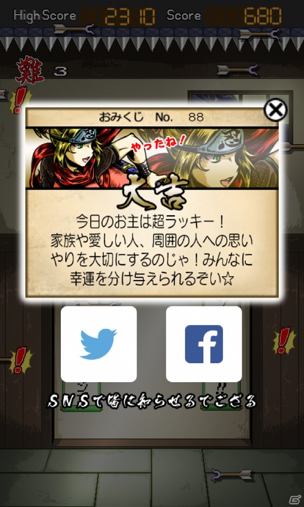 iOS/Android「おみくじ忍者タップ！」が配信開始―タップ操作で攻撃を避けるお手軽忍者アクションゲームの画像9