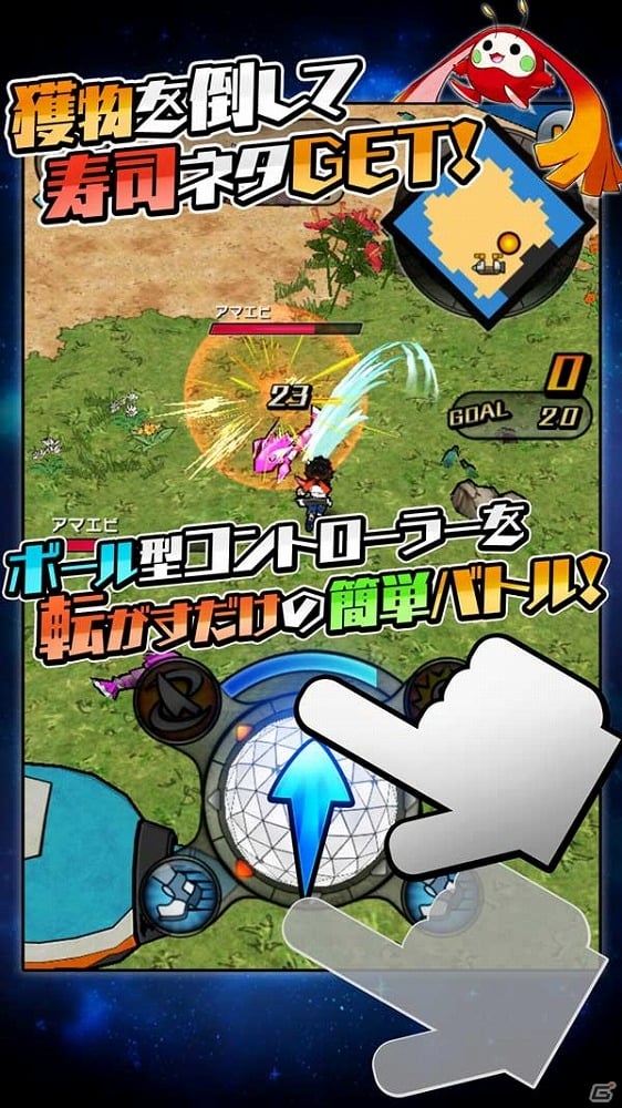iOS版「宇宙の寿司」が配信開始―銀河ダイヤなどが手に入るリリース記念キャンペーンも実施！の画像3