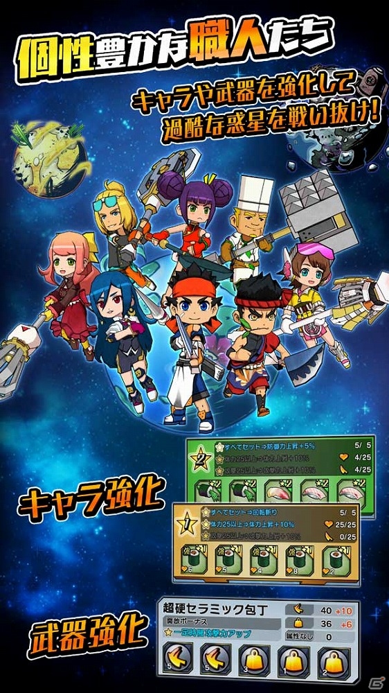 iOS版「宇宙の寿司」が配信開始―銀河ダイヤなどが手に入るリリース記念キャンペーンも実施！の画像4