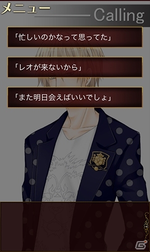 iOS版「ビースト★ハーレム2～野獣の甘噛み」が配信開始―新キャラクターも続々配信予定の画像3